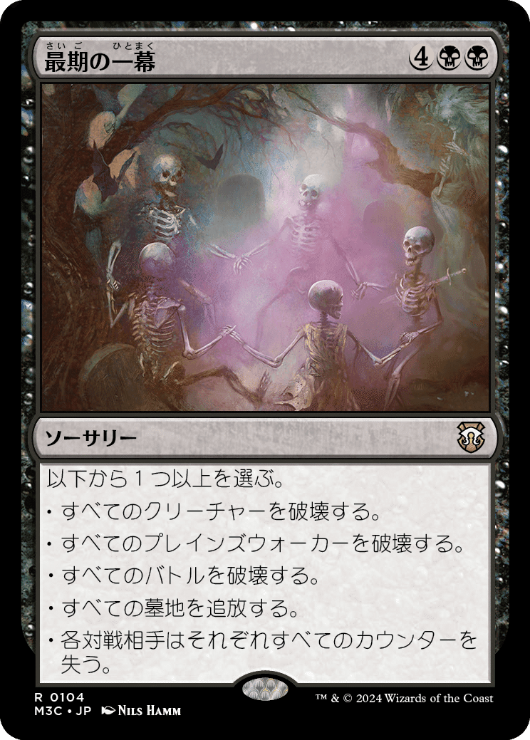 MTG ネザーゴイフ 2枚セット モダンホライゾン3 トレーディングカード