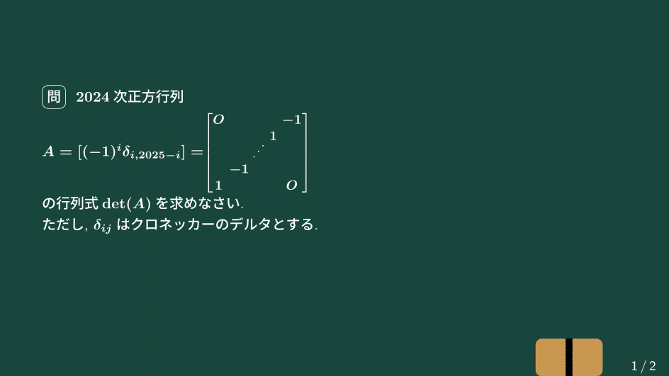 大学数学】2024次正方行列の行列式【線形代数】L16｜すうがくのす