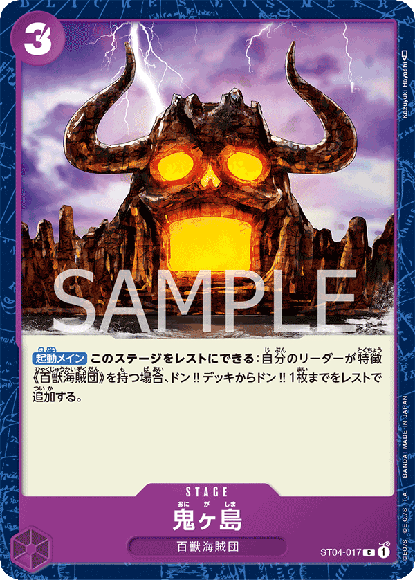 ☆大阪CSベスト4構築☆ このまま使える!! 紫カイドウ デッキ ワンピースカード】紫カイドウについて（全文無料）｜おジン
