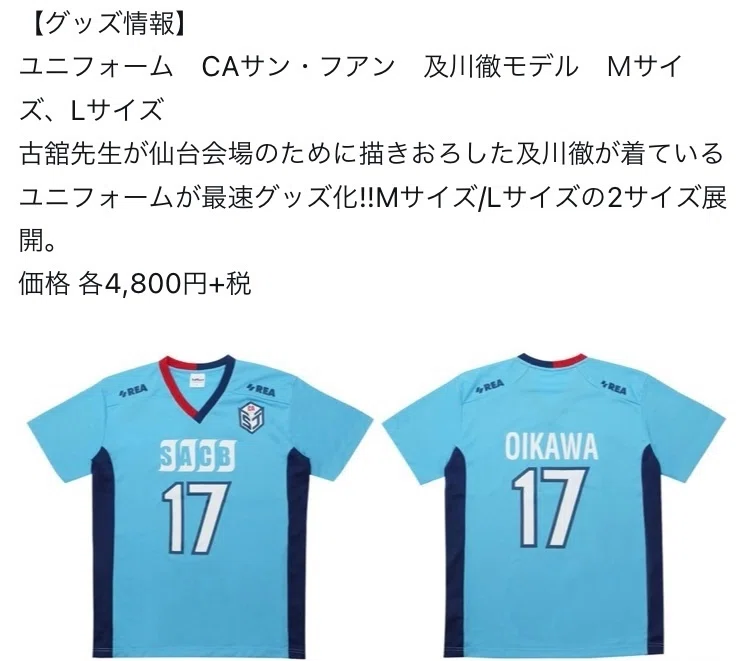 ハイキュー ユニフォーム ブラックジャッカル 宮侑 Lサイズ 
