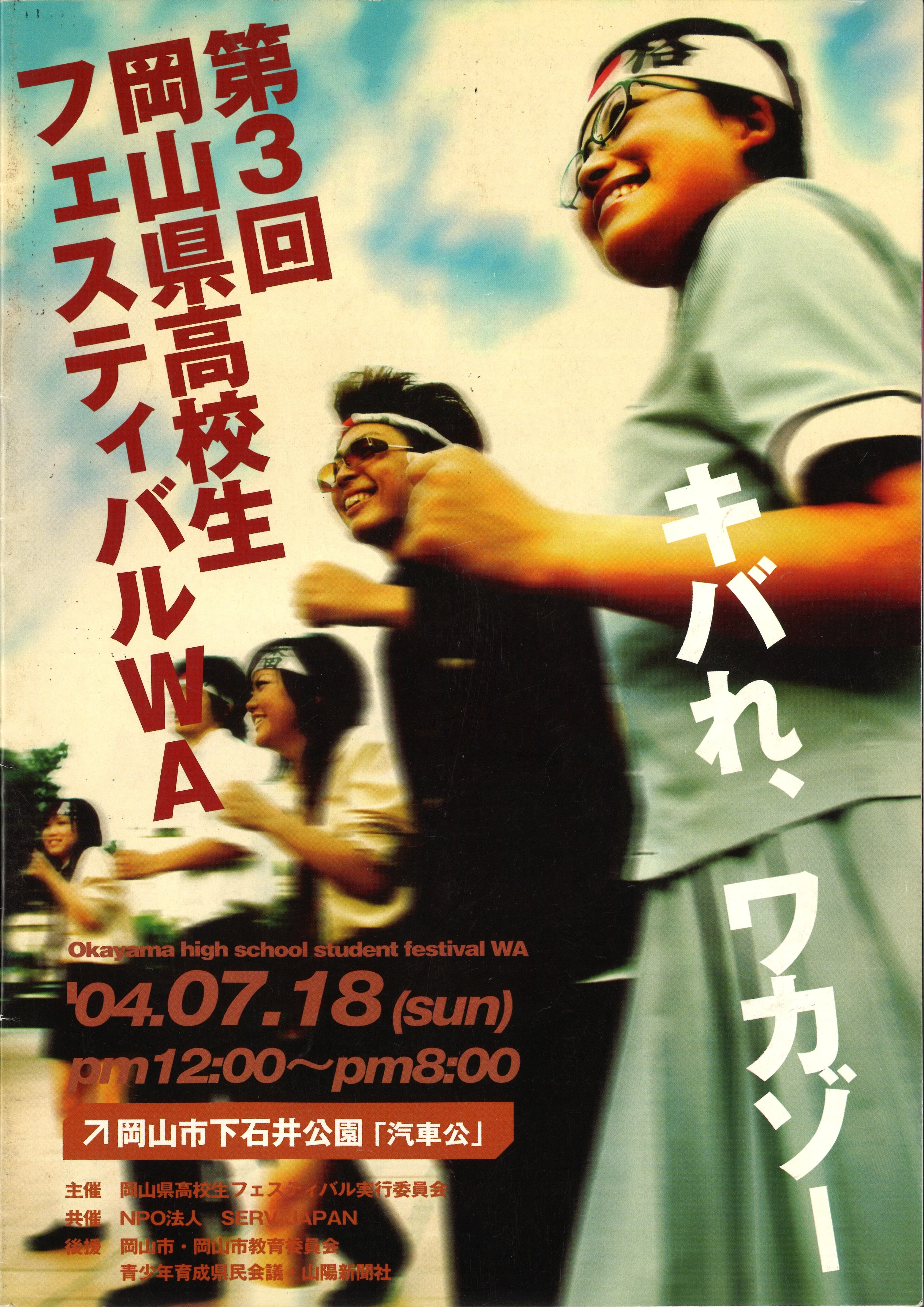 ♯001 Profile & Activity introduction｜YAMAMON -PLUG Magazine 編集長-