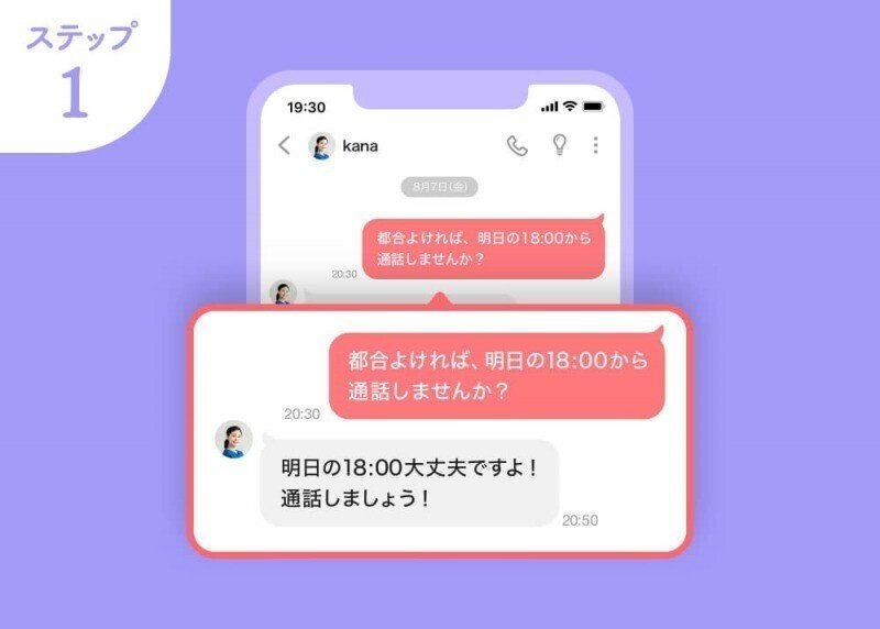 婚活恋活部【攻略ブログ】 | withアプリの電話/通話とは？機能とやり方/画面の使い方/通話中他のアプリなども解説