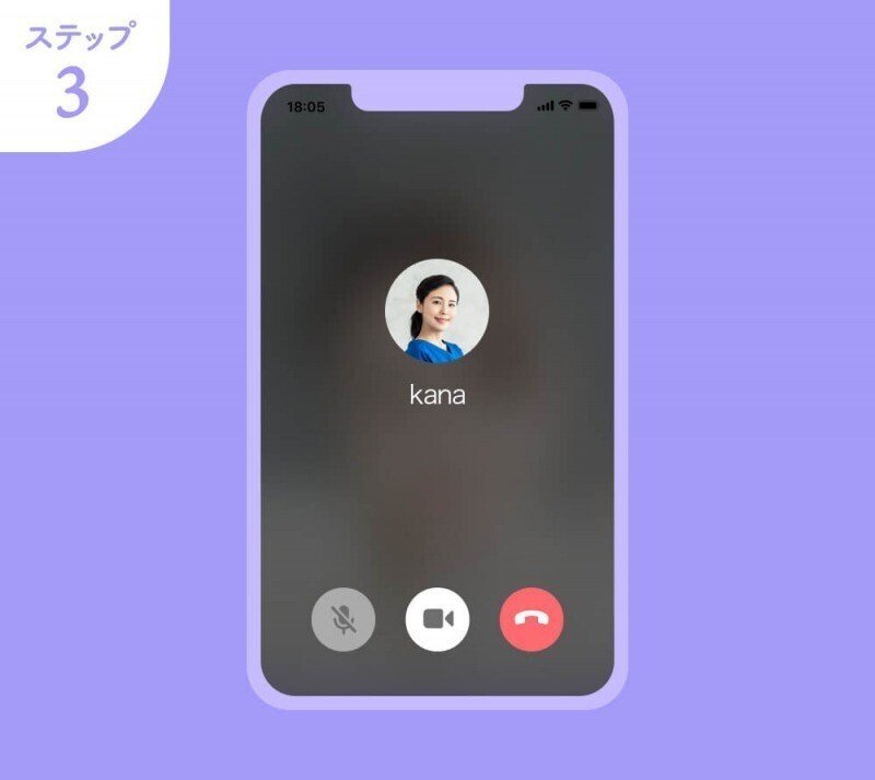 婚活恋活部【攻略ブログ】 | withアプリの電話/通話とは？機能とやり方/画面の使い方/通話中他のアプリなども解説