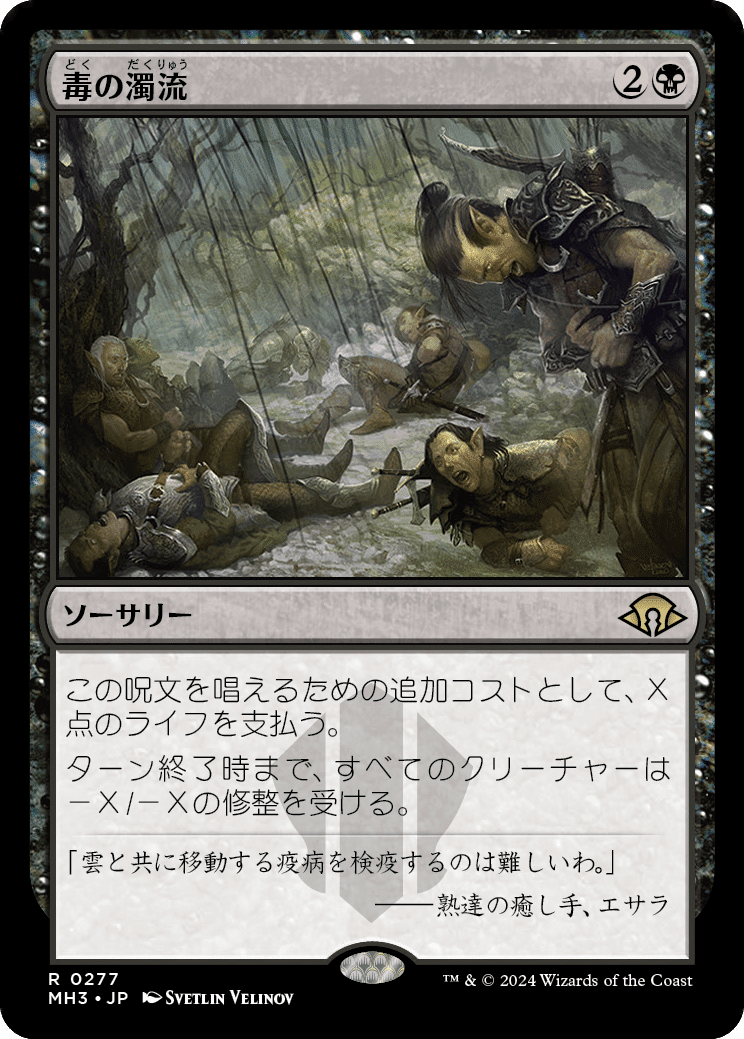 Amazon.co.jp: MTG MH3 ネクロドミナンス 本語 四枚セット 旧枠