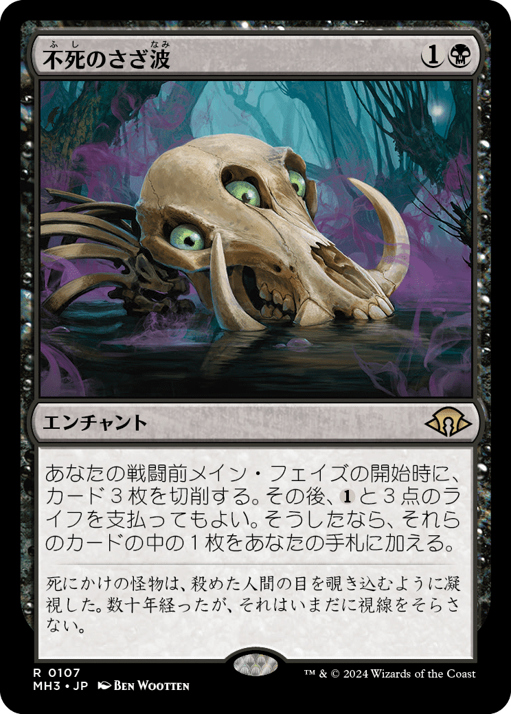 Amazon.co.jp: MTG MH3 ネクロドミナンス 本語 四枚セット 旧枠
