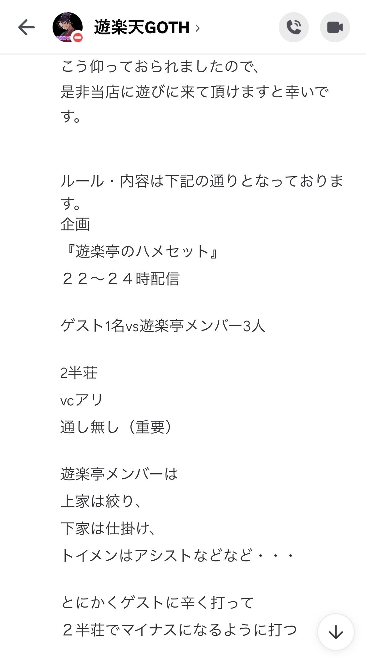 地獄の接待セット自戦記｜こーたろ/後藤哲冶