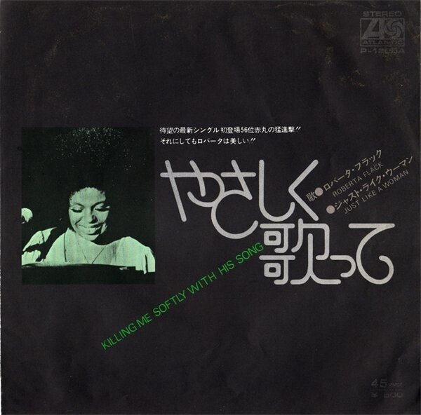 Killing Me Softly with His Song (やさしく歌って) / Roberta Flack
