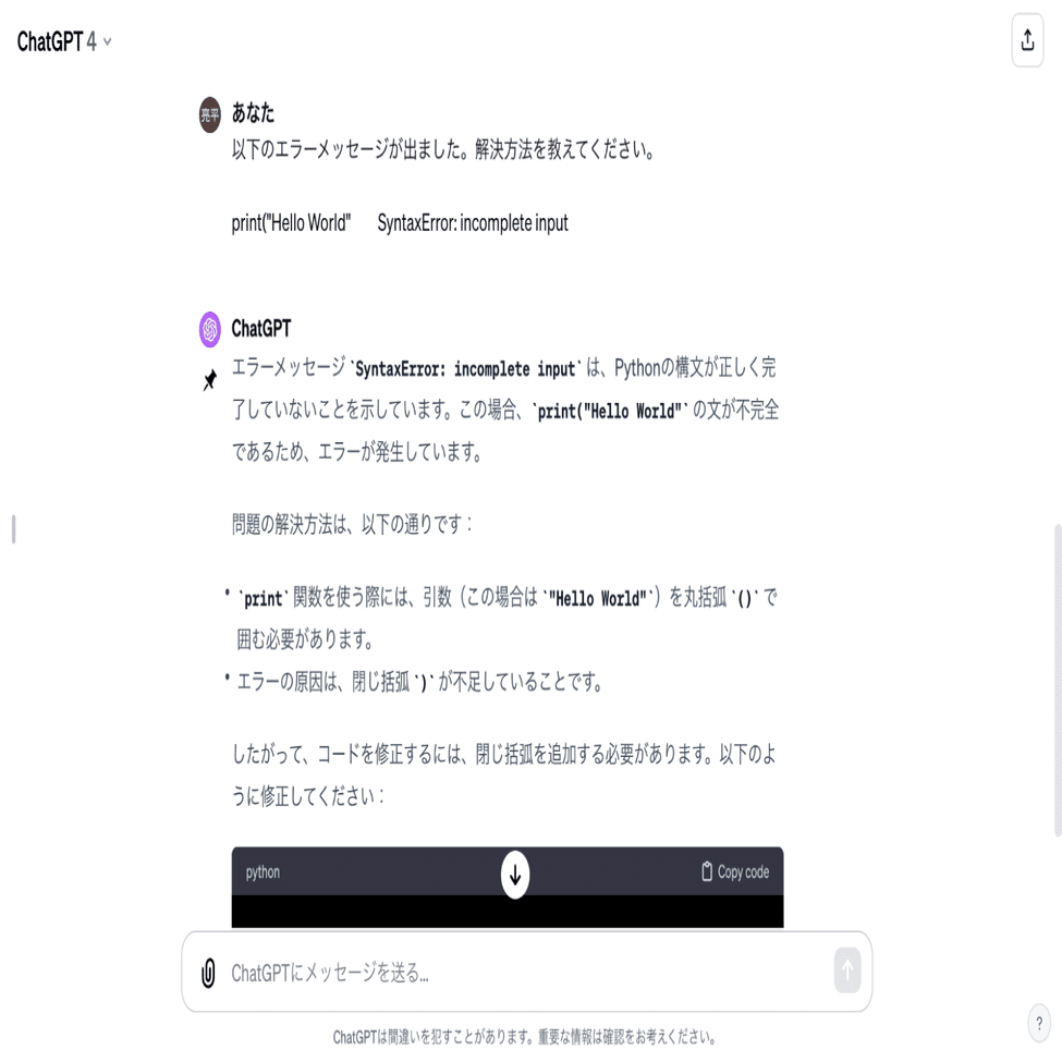 序文1】プログラミング学習という命題｜堀内 亮平