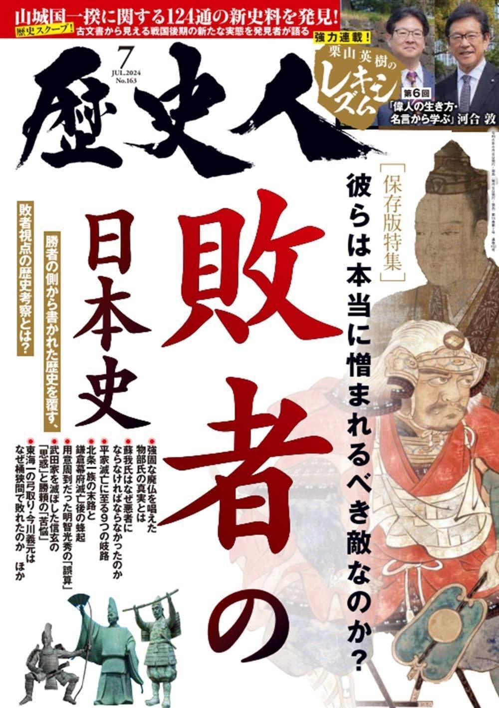 発売前全文公開】 山城国一揆に関する新史料発見！（歴史研究の