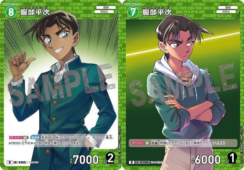 コナンカード 緑単　服部平次&和葉 構築済みデッキ マーカー付き コナンカード 緑単 服部平次&和葉 構築済みデッキ マーカー付き