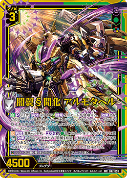 Z/X】アルモタヘル｜ラピス