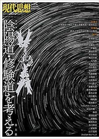 横浜人形の家「いざなぎ流のかみ・かたち ー祈りを込めたヒトガタたち