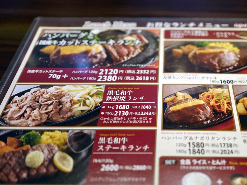 【お年玉セール特価】 肉の万世。ここがあらたな本店になるんだろうか…。｜サカキ トランプ