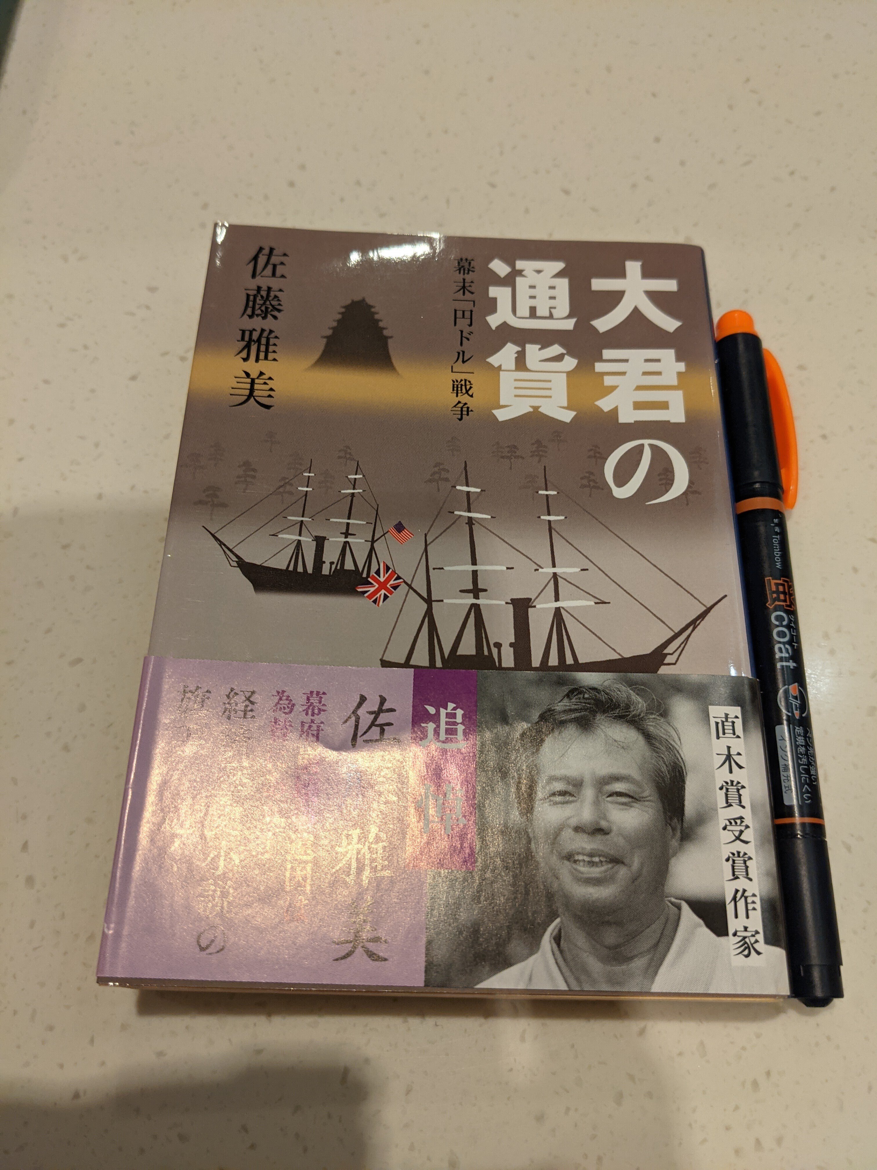読書日記その556〜560 「第一次世界大戦」 「破戒」 「文化大革命 下