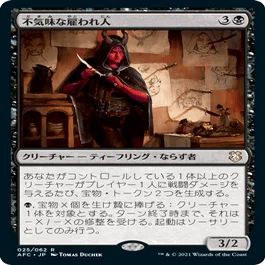 統率者/EDH】サンダー・ジャンクションの無法者 統率者デッキレビュー