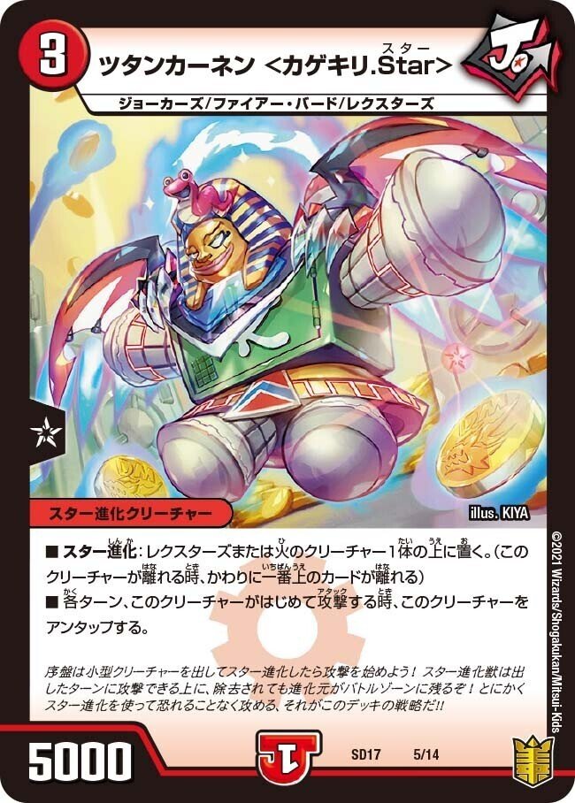 ジョーカーズデリート　最速3キル Duel Masters] The most vicious and terrible 3-kill deck of