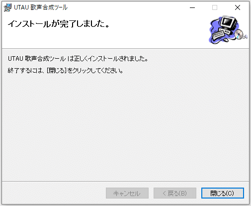 注意喚起】sbms人力のはじめかた～番外編・今すぐUTAUを更新