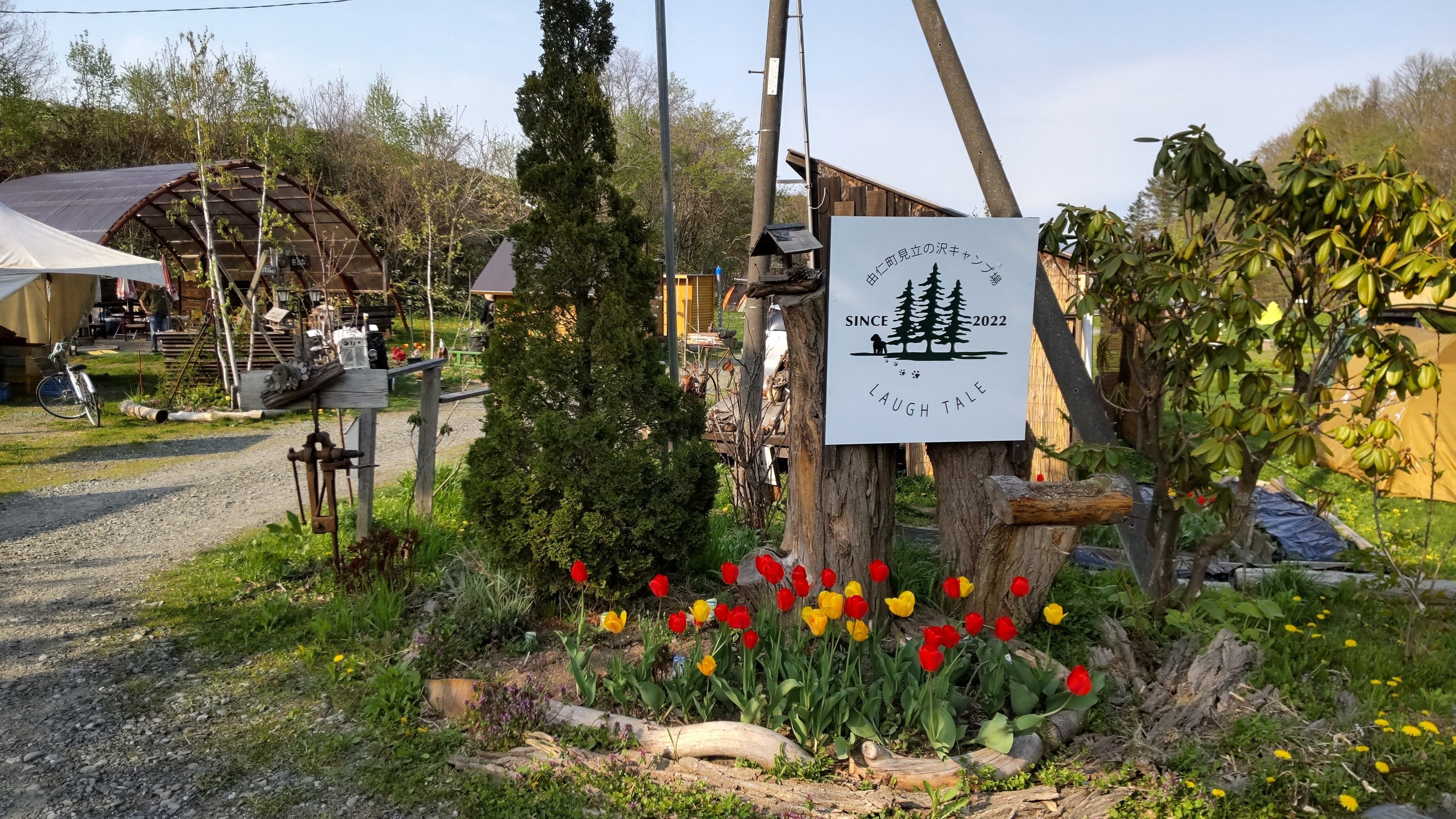 ソロキャン】由仁町見立の沢キャンプ場 LAUGH TALE（由仁町）｜よしざわ