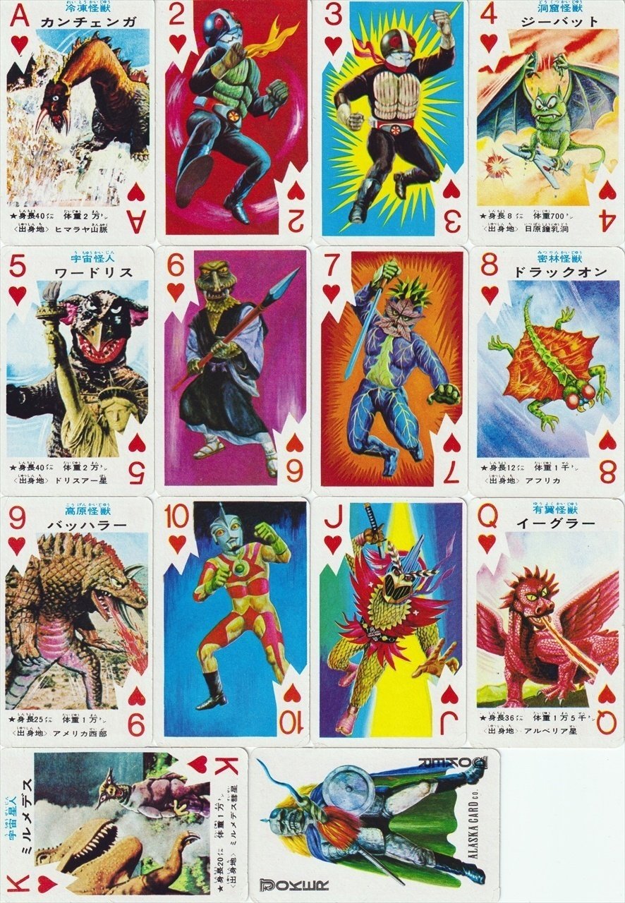 当時物 60`s 怪獣パチ 12匹 駄菓子屋プラモ !! 昭和40年代