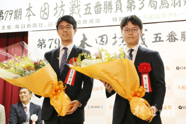 第79期本因坊戦五番勝負第3局・前夜祭｜『棋道web』|日本棋院囲碁ニュース