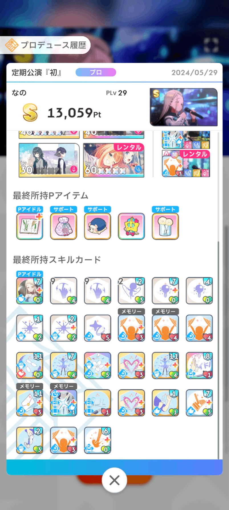 篠澤広 S SSR2枚｜どり