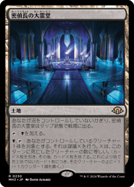 EDH】モダンやってる場合じゃねぇホライゾン3：新弾感想【テイサ