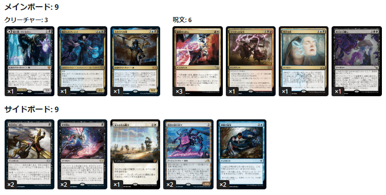 MTGパイオニア「5Cニヴミゼット 」デッキサイドボード