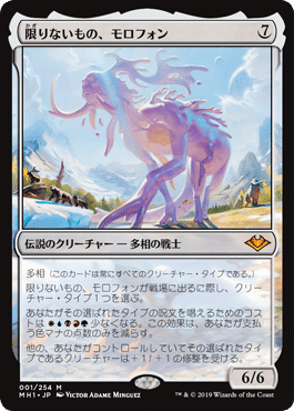 モダンホライゾン3エルドラージ統率者カード個人レビュー｜ベンズ