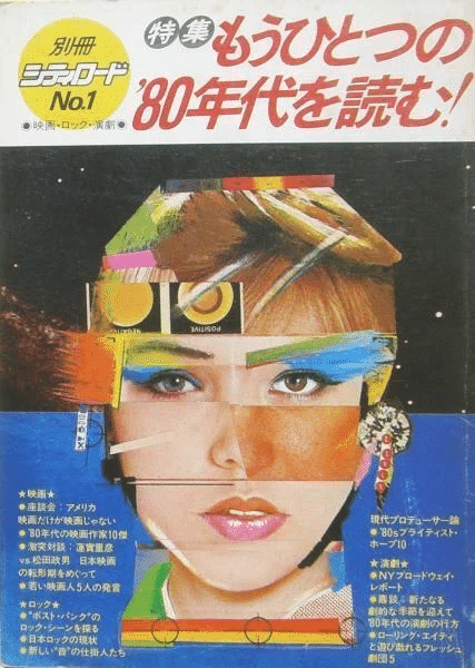 16冊まとめて】月刊シティロード 1992年12月復刊号～1994年4