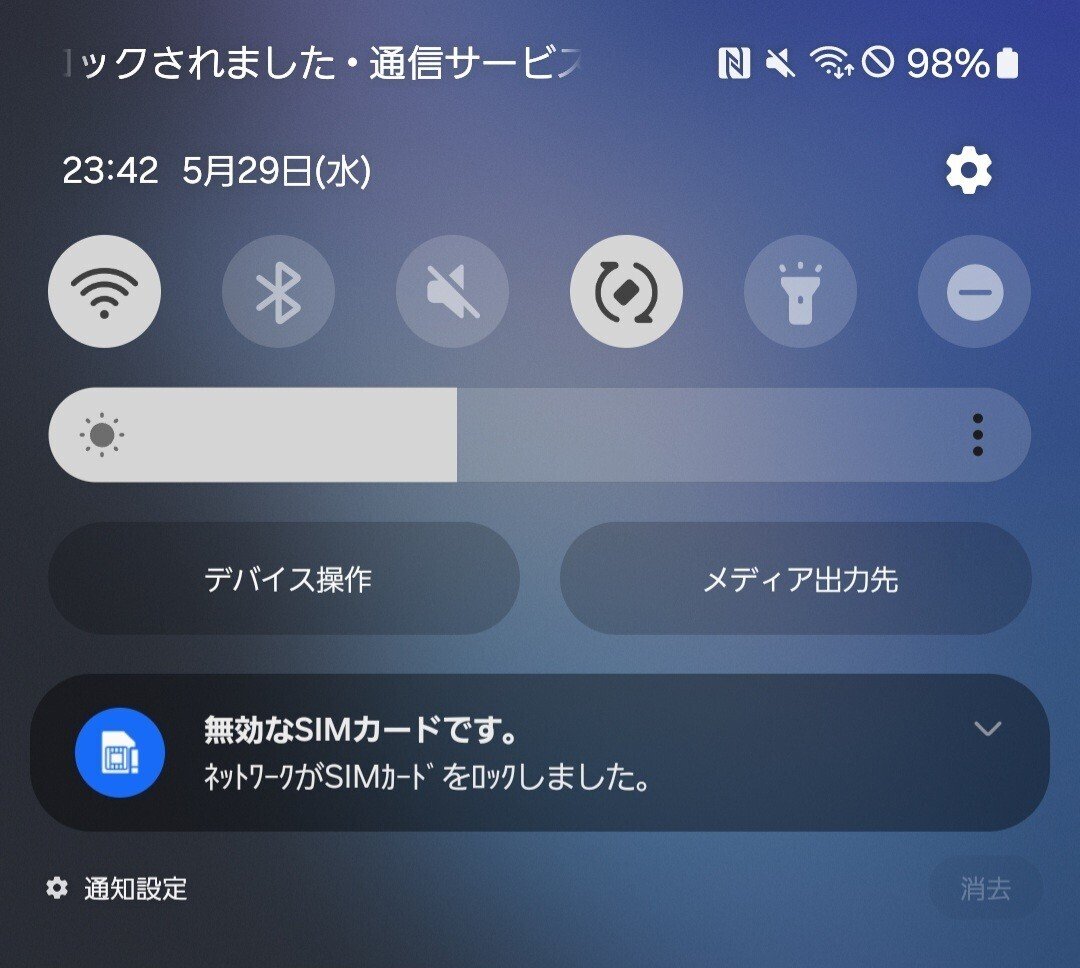 au版Galaxy S21でauのSIMカードが使えなかった話|こんぺいとう au版Galaxy S21でauのSIMカードが使えなかった話|こんぺいとう