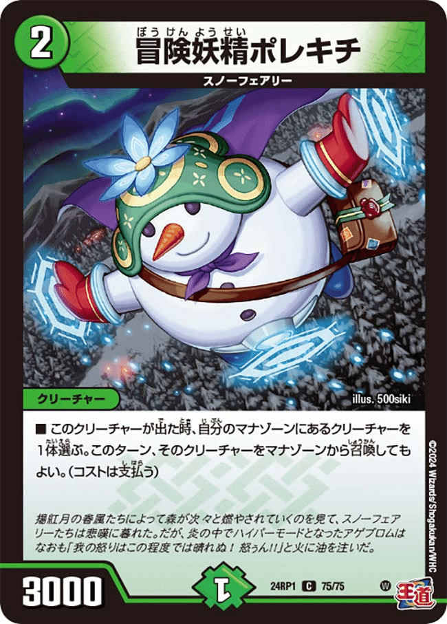 デュエマ 汎用 デュエパ】汎用カードリスト サンプルデッキリスト付 - れ も ん