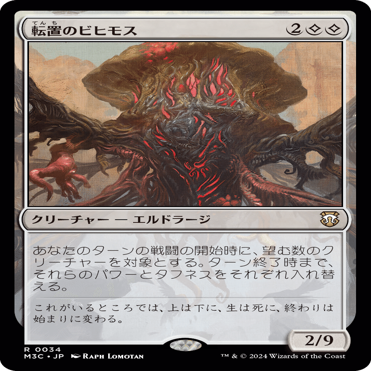 EDH赤単エルドラージ 構築済み統率者デッキ EDH赤単エルドラージ 構築済み統率者デッキ 統率者デッキ