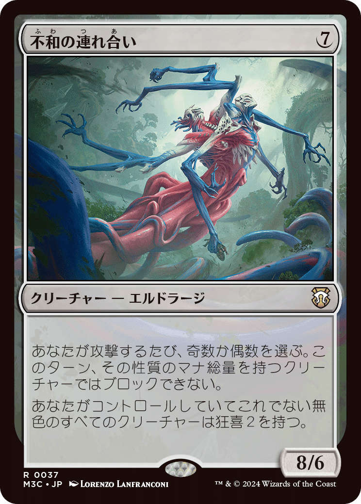 モダンホライゾン3エルドラージ統率者カード個人レビュー|ベンズ モダンホライゾン3エルドラージ統率者カード個人レビュー|ベンズ