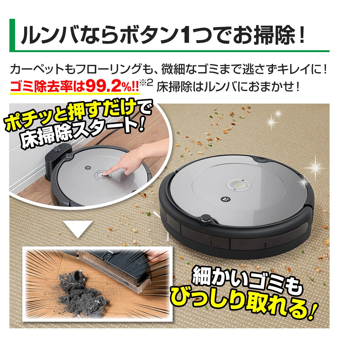 ★Roomba i2ルンバ　RVD-Y1 ロボット掃除機 i2 ルンバ RVD-Y1 公式通販 ガッツさま限定iRobot Cleaner iRobot