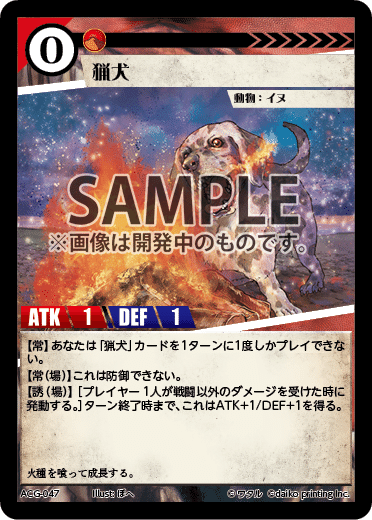 アニマルカードゲーム ACG クラウドファンディング フルコンプ