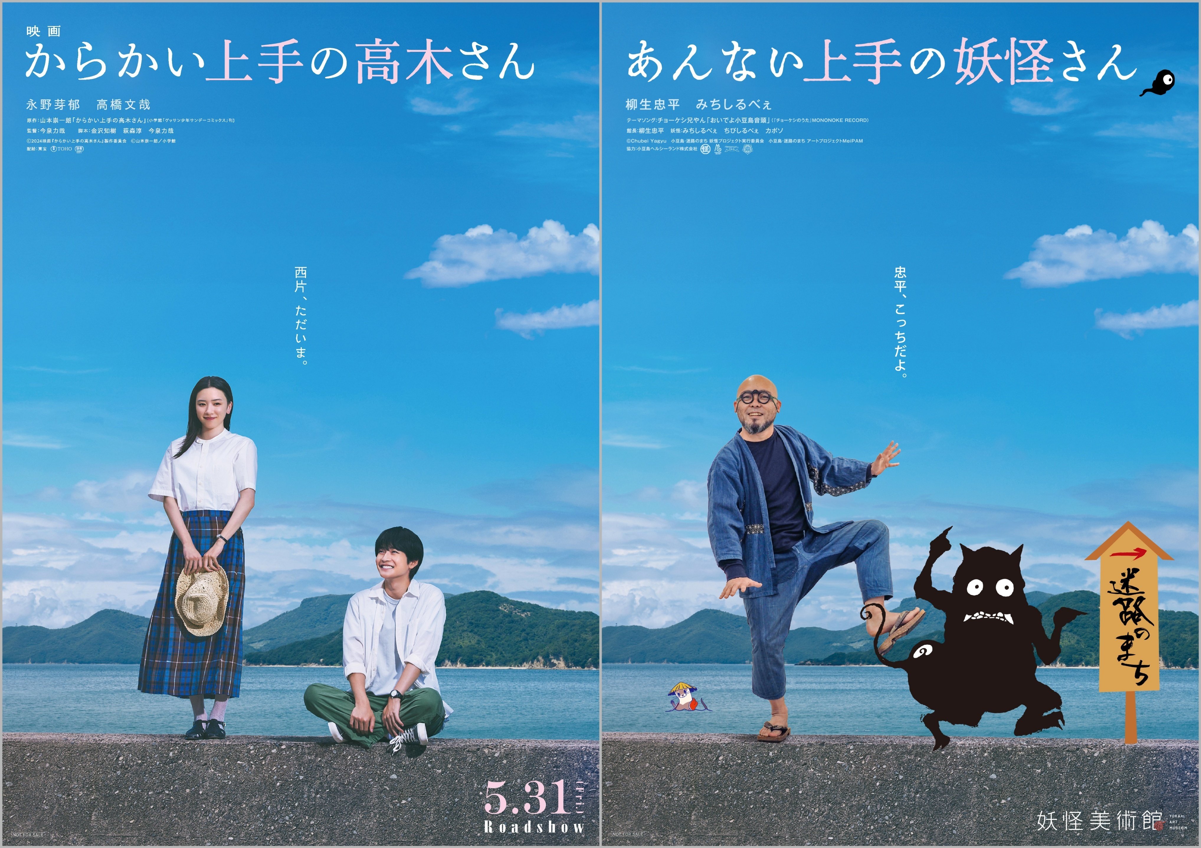 映画『からかい上手の高木さん』【Blu-ray&DVD好評発売中