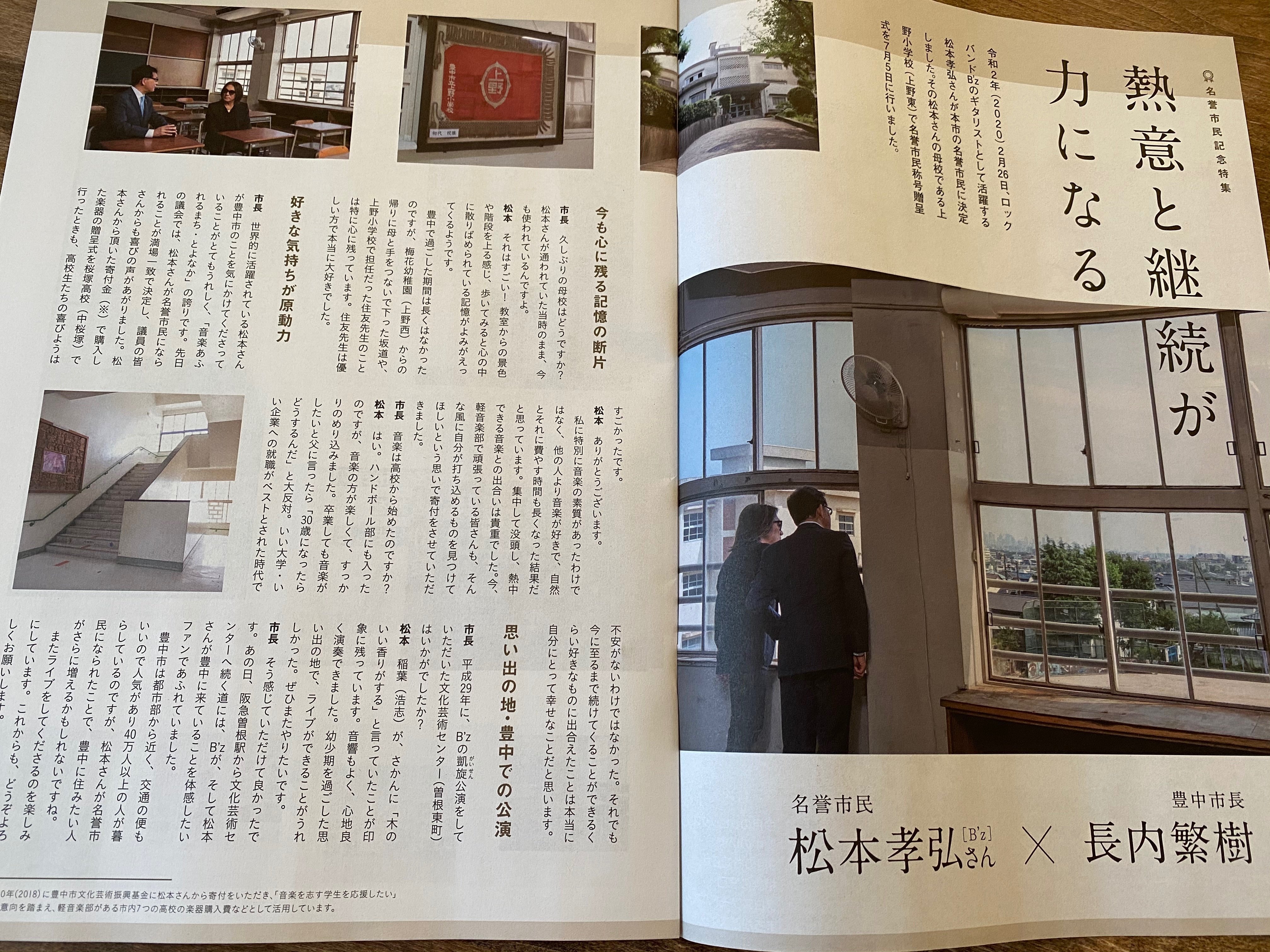 B'z松本孝弘さんをultra応援！～豊中市凱旋公演の裏側～｜豊中