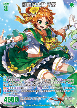 Z/X】式神プレイヤーカードの話｜みすてぃー