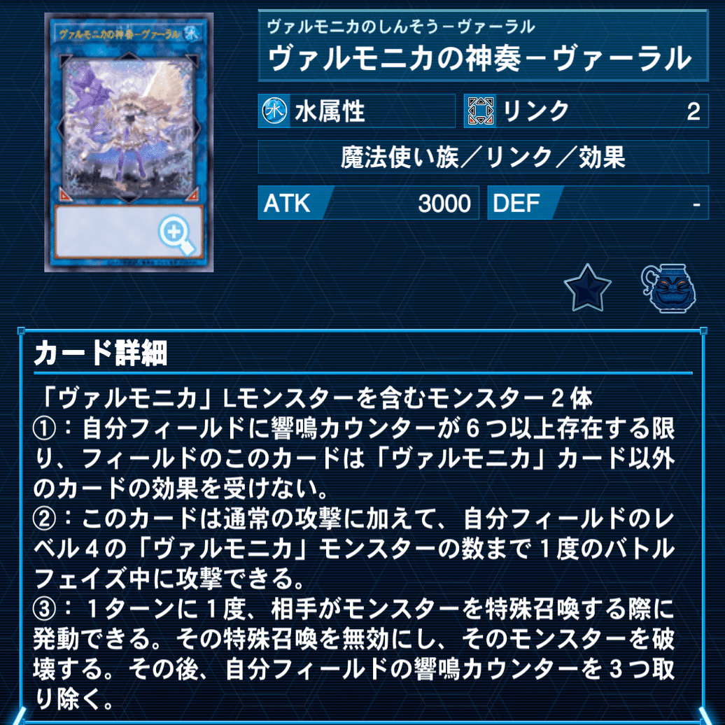 ヴァルモニカの神奏−ヴァーラル」を活躍させたい！｜レイ