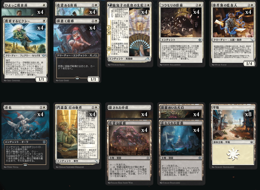 スタンダード職工デッキ探究 おためしいろいろ【Standard Artisan