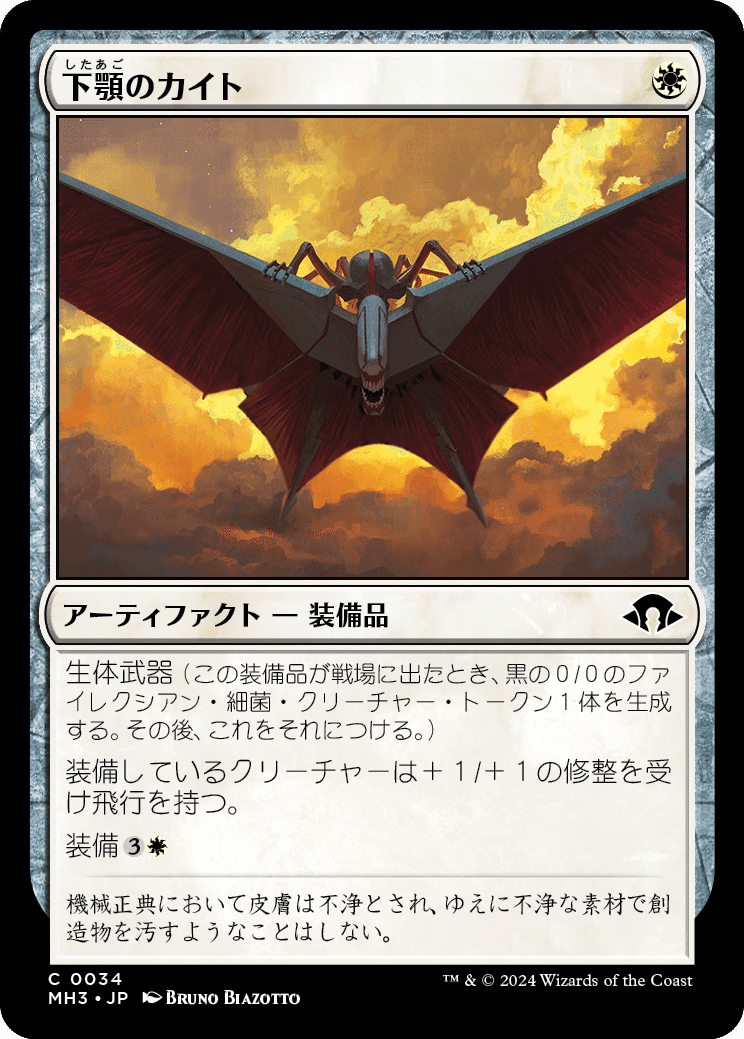 【モダンホライゾン２ コモン　FOIL】戦法　114/303