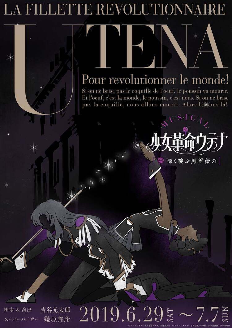 少女革命 ウテナ 薔薇の花嫁 上下巻 セット アニメ 脚本 榎戸洋司 幾原邦彦 少女革命 ウテナ 薔薇の花嫁 上下巻 セット アニメ 脚本 榎戸洋司 幾原