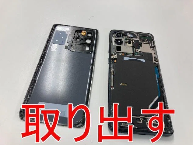 Galaxy S20 Ultraの画面交換を39380円で対応中！ほぼ真っ白の表示異常 