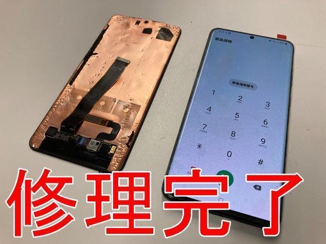 Galaxy S20 Ultraの画面交換を39380円で対応中!ほぼ真っ白の Galaxy S20 Ultraの画面交換を39380円で対応中!ほぼ真っ白の
