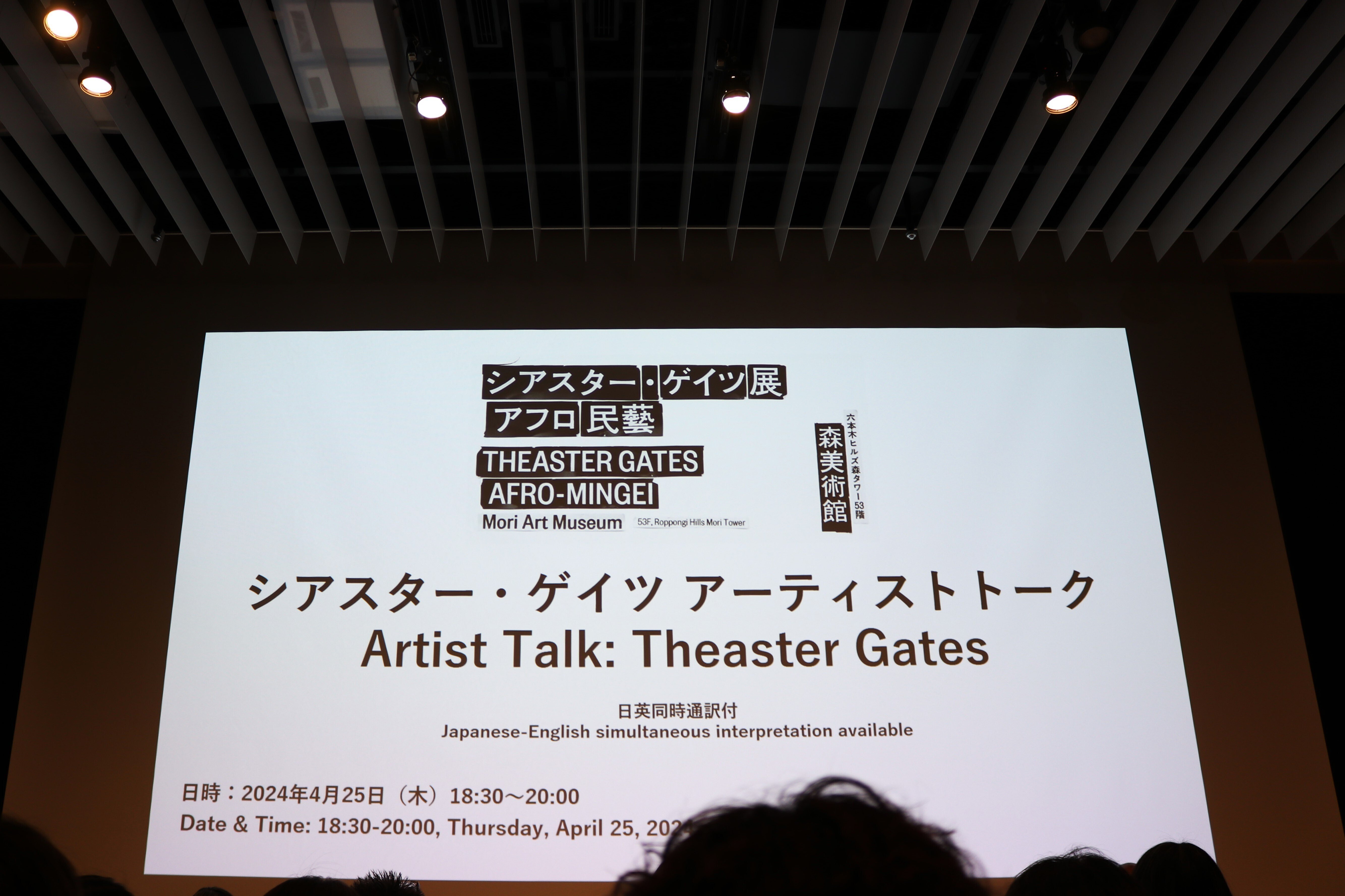 シアスター・ゲイツ展 -02 巨大空間に[民藝]を感じてみる｜Abbey