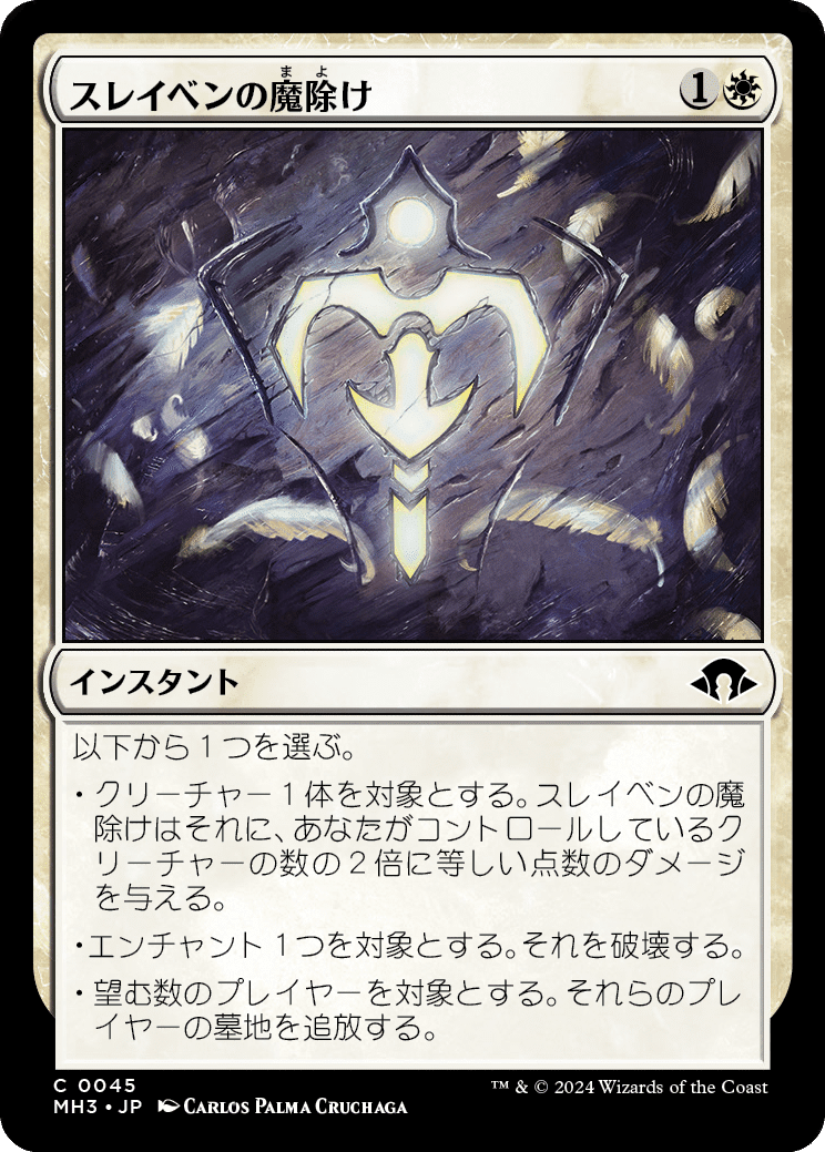 MTG】モダンホライゾン3、パウパー視点で全カード見よう【pauper