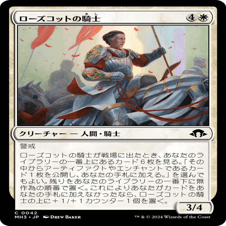 MTG】モダンホライゾン3、パウパー視点で全カード見よう【pauper