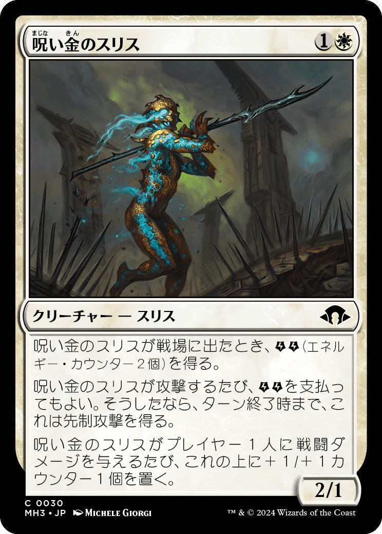 MTG】モダンホライゾン3、パウパー視点で全カード見よう【pauper
