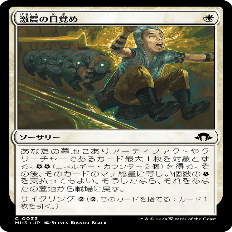 MTG】モダンホライゾン3、パウパー視点で全カード見よう【pauper