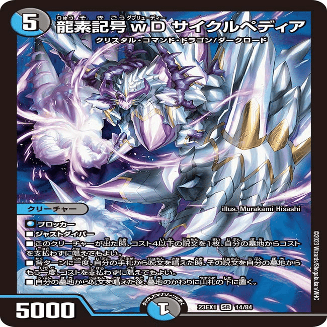 アナカラーランデス デュエマ】環境外デッキ備忘録 (1) アナカラーランデス｜らすとふ